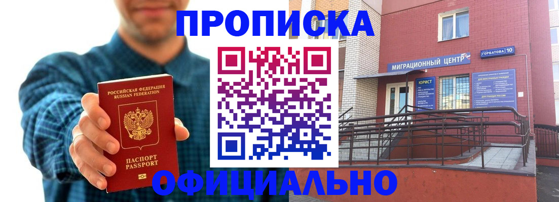 временная регистрация в квартире в Уссурийске