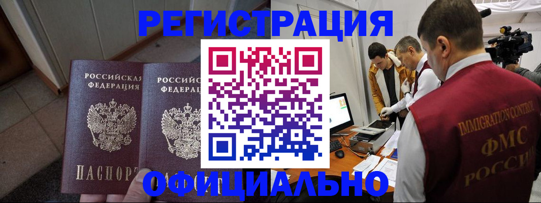 временная регистрация 2025 в Уссурийске