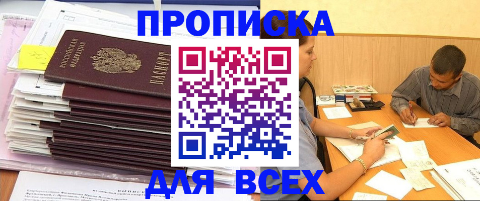 прописка иностранных граждан в Уссурийске