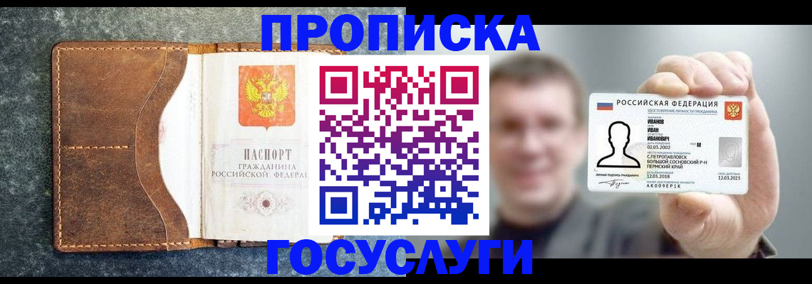 регистрация для школы в Уссурийске